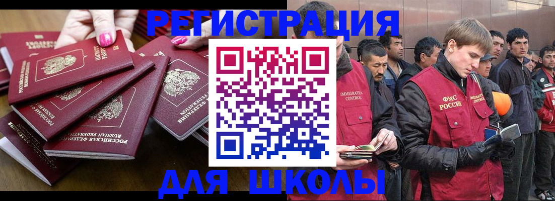 временная регистрация в квартире в Челябинской области