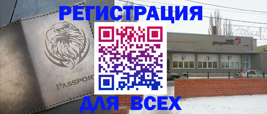 временная прописка в Челябинской области