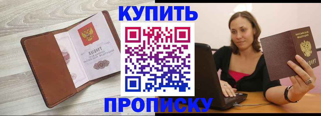 временная прописка в Челябинской области