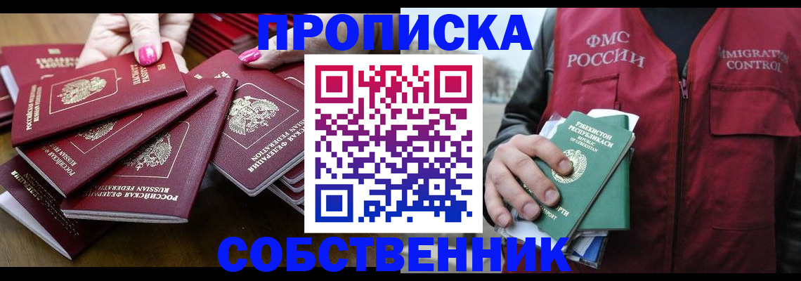 временная регистрация поиск в Челябинской области