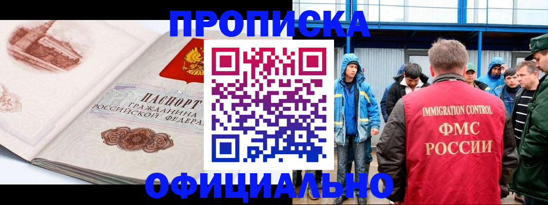 пропишу в квартире в Челябинской области
